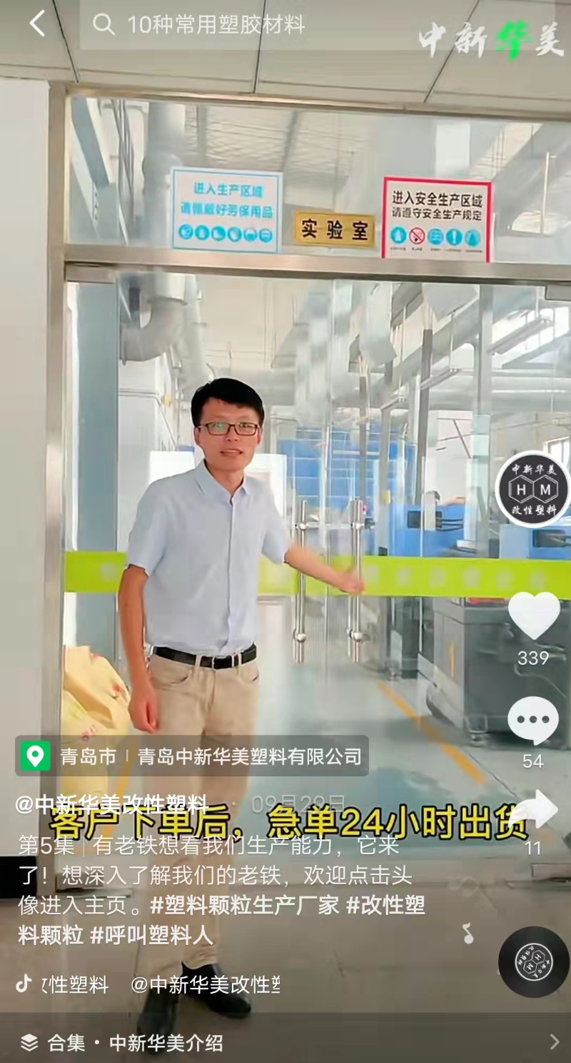 改性塑料  改性塑料